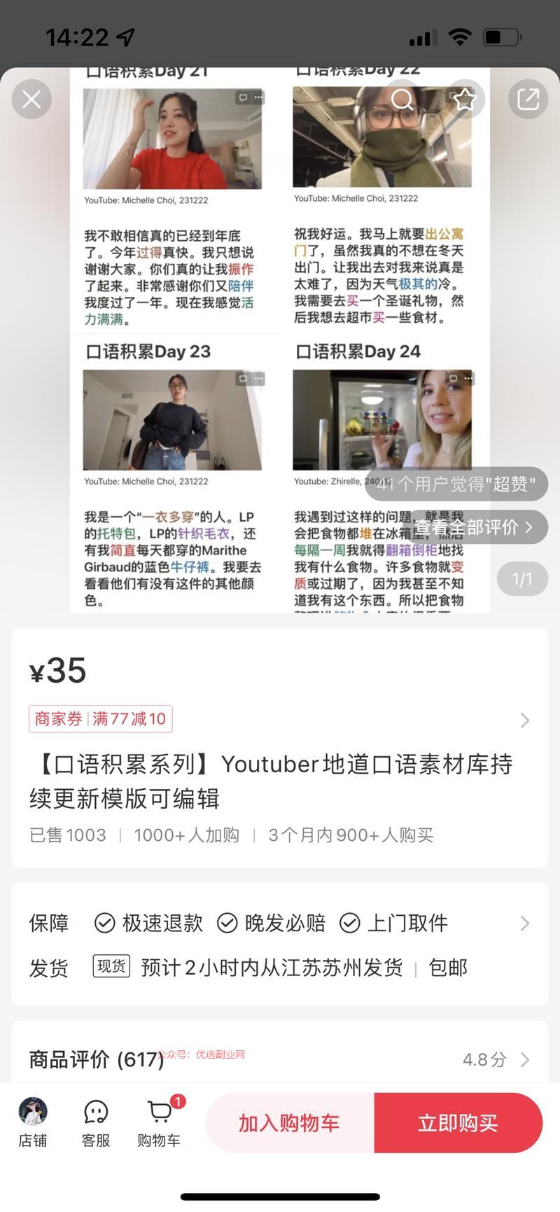 跟着YouTube英语…#情报-搞钱情报论坛-网创交流-优选副业网